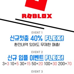 신규첫40% 입플 안전놀이터 로블록스 메이저to토 무제한매충