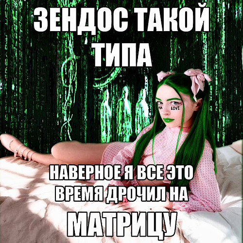 ВОЗДЕЙСТВИЕ @lvluvvbug