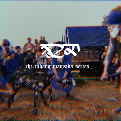 ਝਟਕਾ । Jhatka