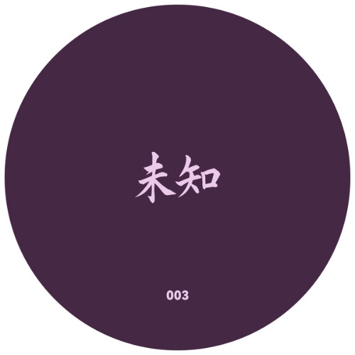 PREMIERE: Unknown - Frieden [WZ003]