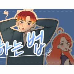 Zion.T – Hello Tutorial(멋지게 인사하는 법) (feat. Seulgi of Red Velvet) Cover By 히센(Hissen)