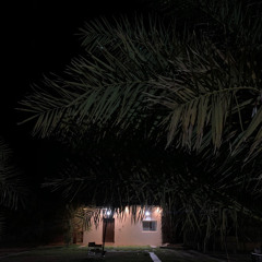 ( امانه ترفّق بي )