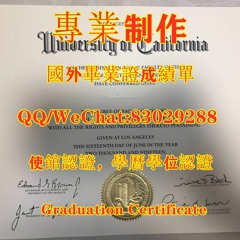 （Berkeley毕业证文凭）补办Q/微83029288美国加州大学伯克利分校毕业证美国大学Berkeley毕业证办理Cal本科文凭证书 办UCB学历学位认证