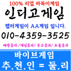 010✫4359✫3525 #인디고게임 인디오게임 같은게임 7.4%