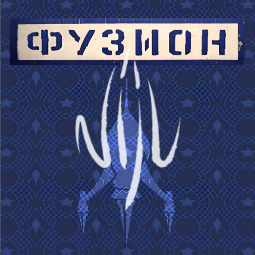 Niju Live @ Fusion Festival 2025 ‘‘Seebühne Closing‘‘