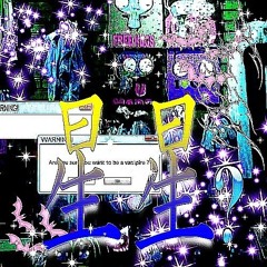 Vv_✨星星✨_vV「ヘイター興味ない」#瘋狂🌋🌈🫧