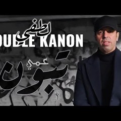 LOTFI DOUBLE KANON  عمي تبون