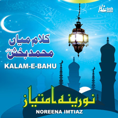 Kalam Mian Muhammad Baksh