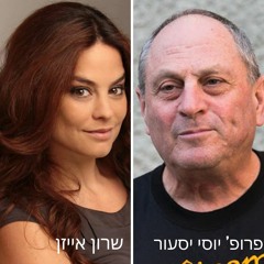 יוצרים תוצאות עם שרון אייזן ראיון עם פרופ' יוסי יסעור