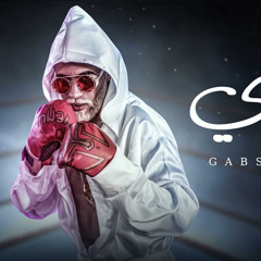 ايزي جبس مصر - gabs masr | Easy (Official music )