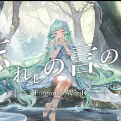 忘れじの言の葉 Forgotten Words / Finana Ryugu (Cover).mov