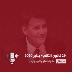 سيميائية الثورات العربية: تونس مثالًا - محسن بوعزيزي