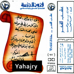 طلال مداح - عشب الفخر