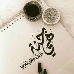 هي جنة طابت وطاب نعيمها|بدون موسيقي