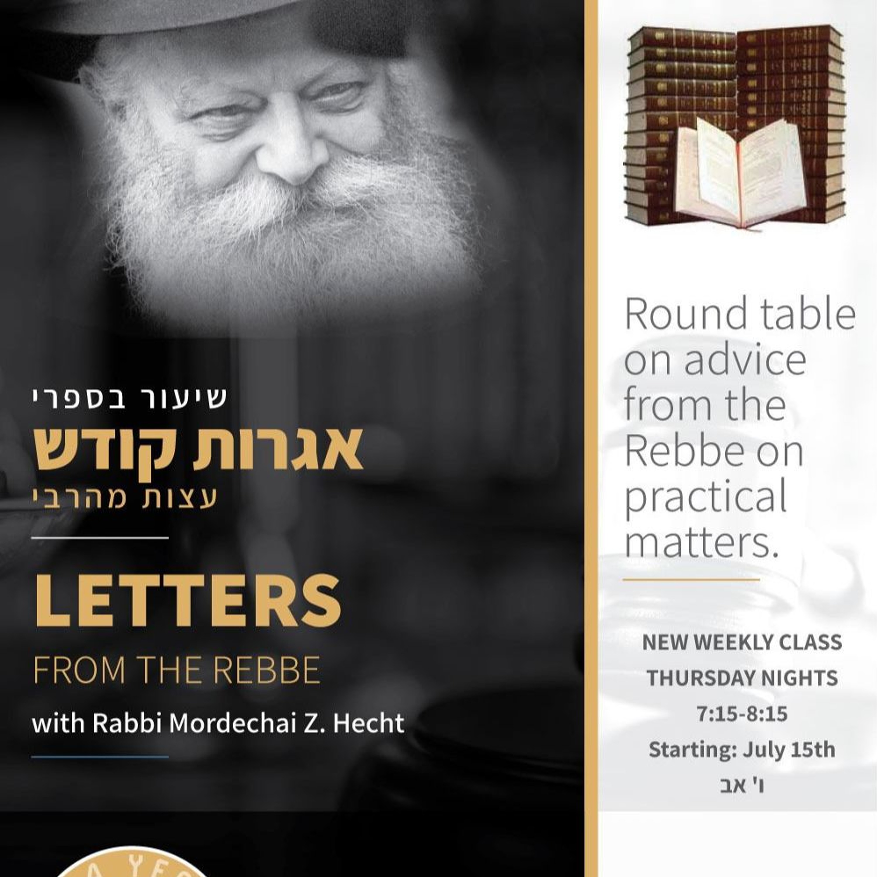 Igros Kodesh  Lubavitcher Rebbe  #003 episode artwork