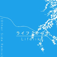 Porter Robinson - Lifelike (Other Side Remix)
