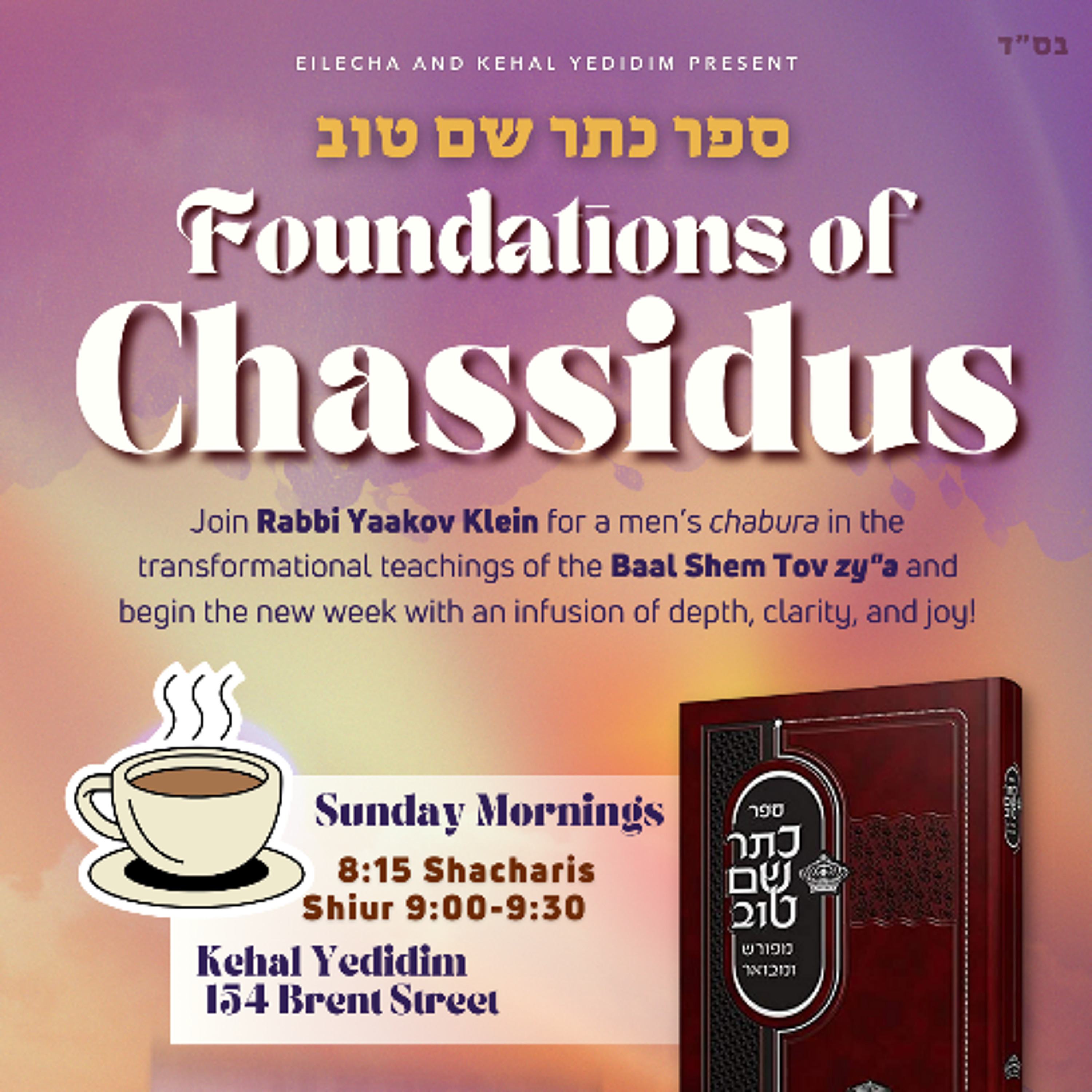 What Do You Really Want?  (Kesser Shem Tov #20)