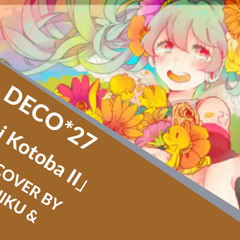 "Ai Kotoba II / 愛言葉Ⅱ" Duet Cover by Phil Kaiiku & 橙