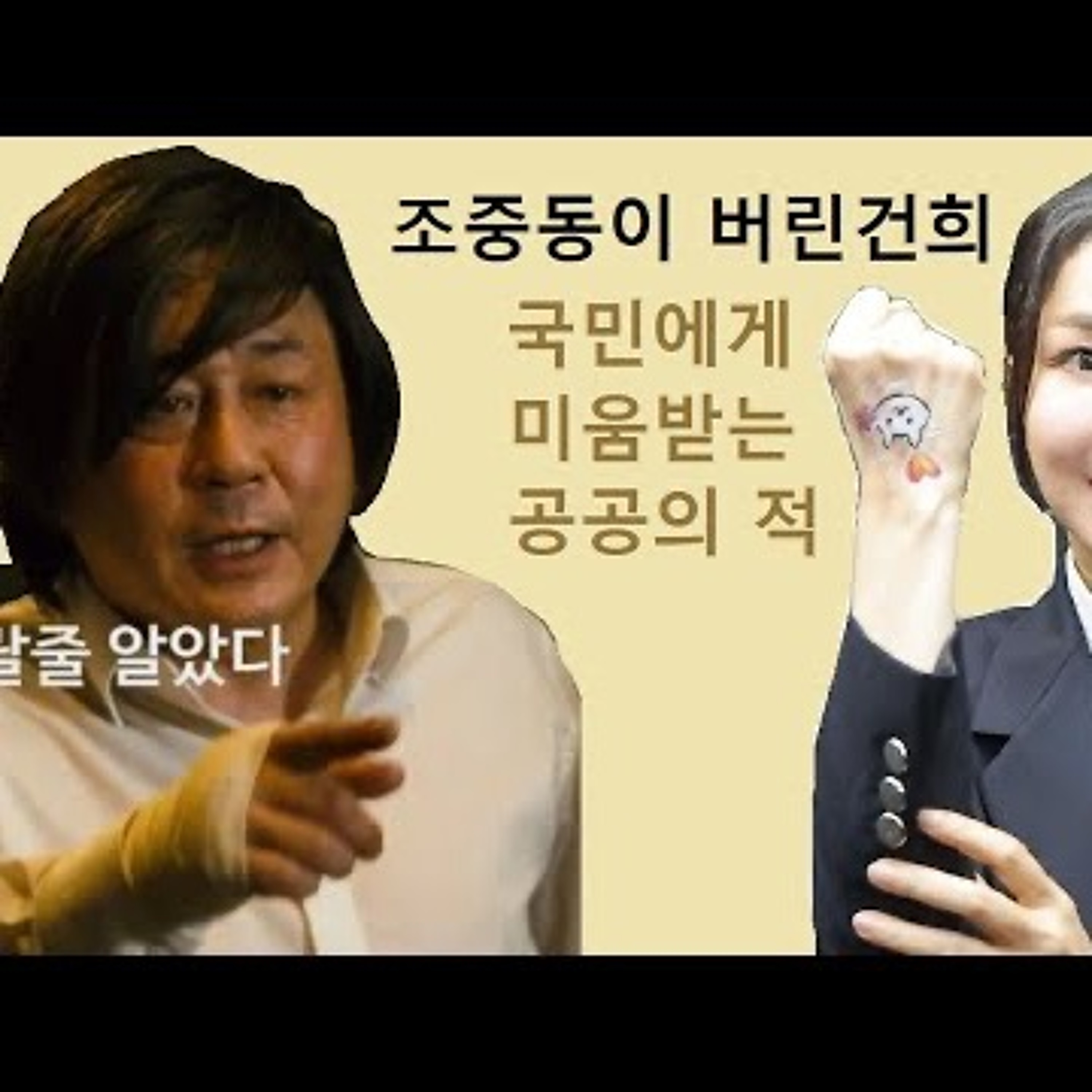 2023-12-14 조중동이 버린 김건희 episode artwork