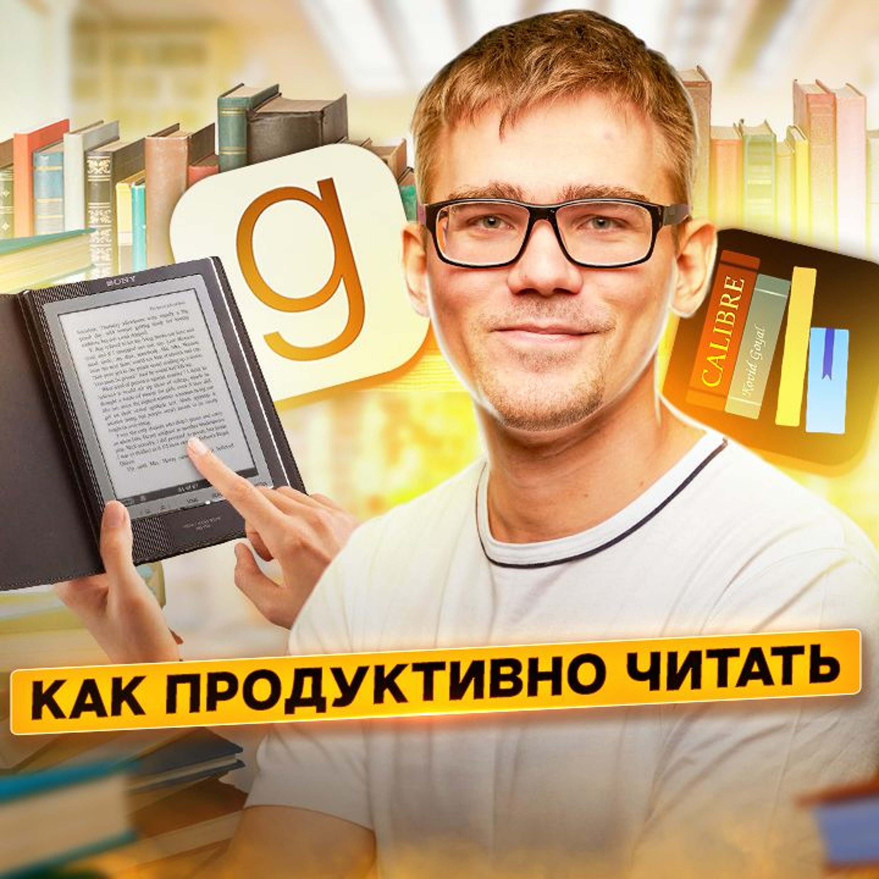 ПРОДУКТИВНЫЙ РОМАН | бизнес | маркетинг | продуктивность