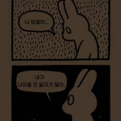 로이킴 - 잘 지내자,우리 (cover)