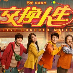 交换人生 電影TW ~ 完整版-高清1080P (HD.BLURAY)