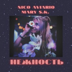 Nico Aviario, Mary S.K. - Нежность