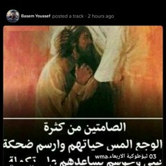 10 سبع مرات.wma