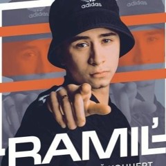 Ramil - Забудь