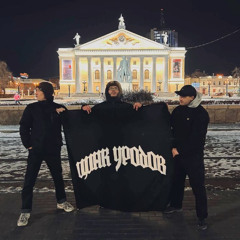 цинк уродов, chipachip - теплым ветром (hoodtrap remix)
