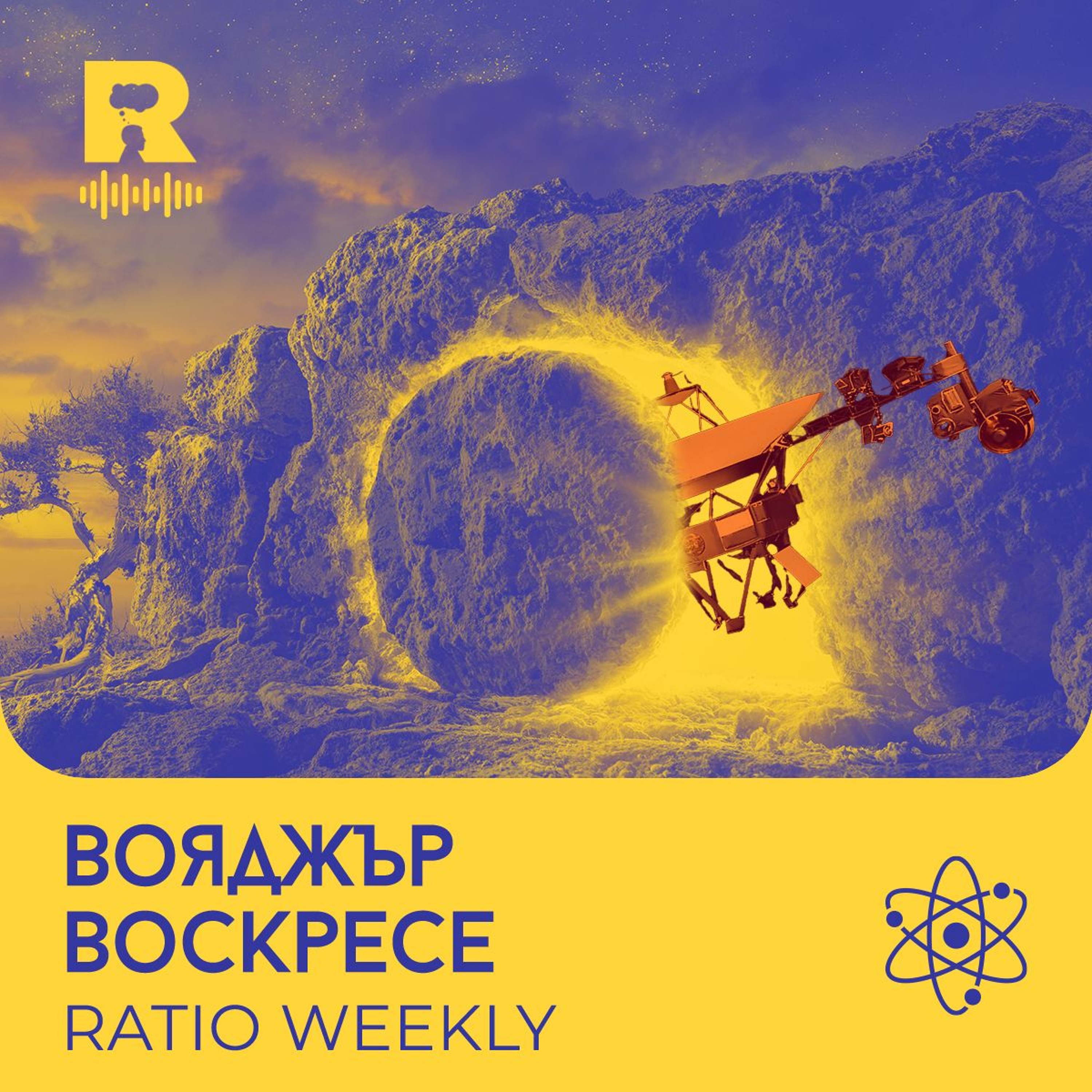 Ratio Podcast