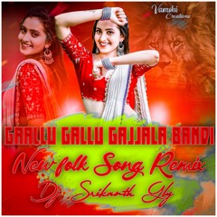GALLU GALLU GALLALABANDI FOLK SONG MIX BY DJ SRIKANTH GLY