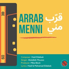 Arrab Menni قرّب مني