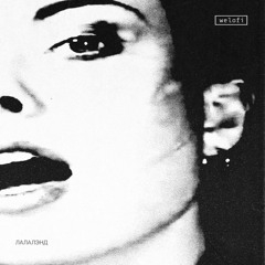 Akrill - Lalaland (Jetelmen Remix) [Free DL]