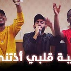 الفنان معن رباع طيبة قلبي اذتني