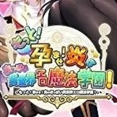 Motto! Haramase! Honoo no Oppai Isekai Ero Mahou Gakuen!