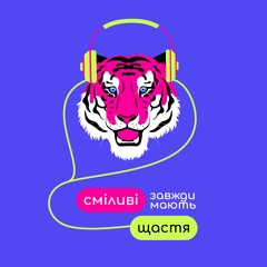 Episode 8 - Навчання. Виклики. Робота, якою горимо.