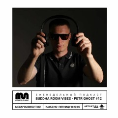 PETR GHOST - BUDDHA ROOM VIBES #12 - 29.10.2021