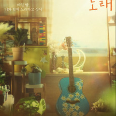 [전체 영화] 태양의 노래 2025 | 온라인으로 보기 (KO-SUB) HD