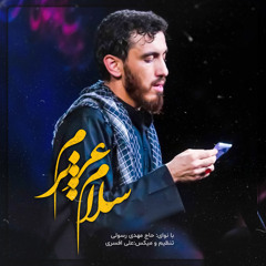 Salam Azizam