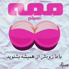 Mama godpoori (ممه)