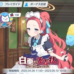 ブルーアーカイブ Blue Archive OST 160 (白亜の予告状～虚飾の館と美学の在り処～ Battle BGM)