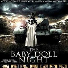 ليلة البيبى دول - بداية