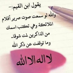 والله ما في هذه الدنيا الذ من اشتياق العبد للرحمن