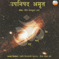 Upanishad Amrut, Pt. 7 (feat. Shankar Mahadevan, Dewaki Pandit, Rakesh Chaurasia & Bhawani Shankar)