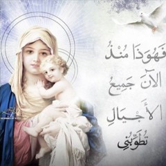 القطعة الأولى من المعقب الرومى (مديح أبدي باسم الله الآب)