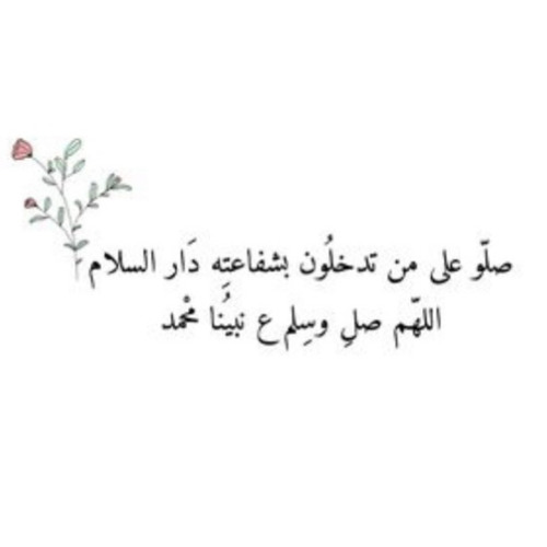 Stream اللهم صل وسلم على نبينا محمد By قرآن Listen Online For Free On Soundcloud