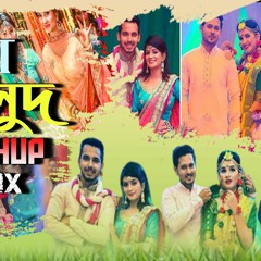 Gaye Holud  Mashup Dj Abinash BD  Gaye Holuder Gan New Dj Remix Song Gaye Holud Er Gaan 2020