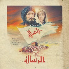عبدالله غيث- ردها عليا ان استطعت - فيلم الرسالة