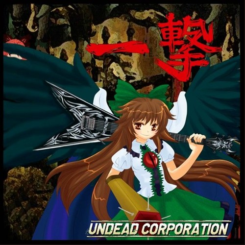 Undead Corporation - The Silent World (Instrumental version) / 10